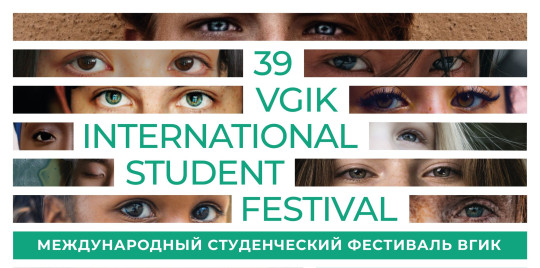 В Вологде покажут киноработы студенческого фестиваля ВГИК